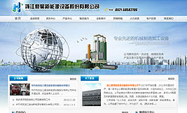 浙江鼎昊新能源設備股份有限公司